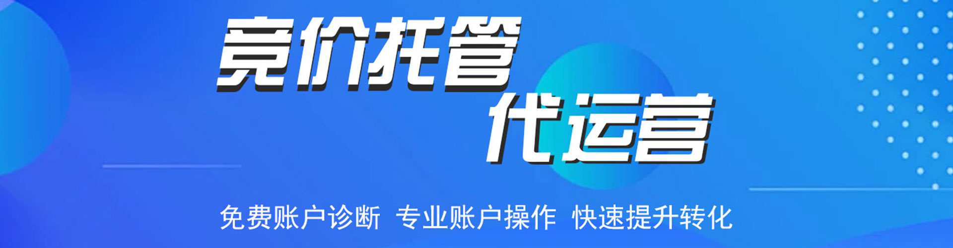 旗山百度代理开户